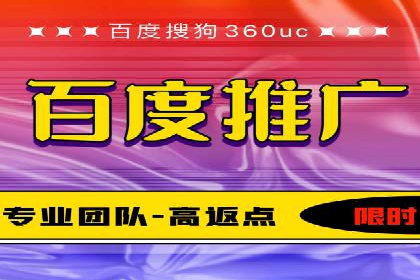 探索百度竞价代运营公司的成功之路